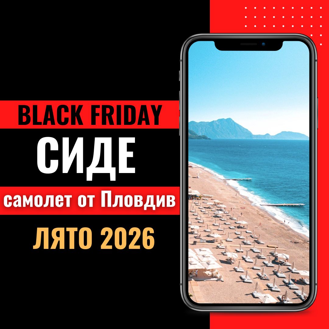 Черен петък Почивка в Сиде, Турция със самолет от Пловдив - 7 нощувки